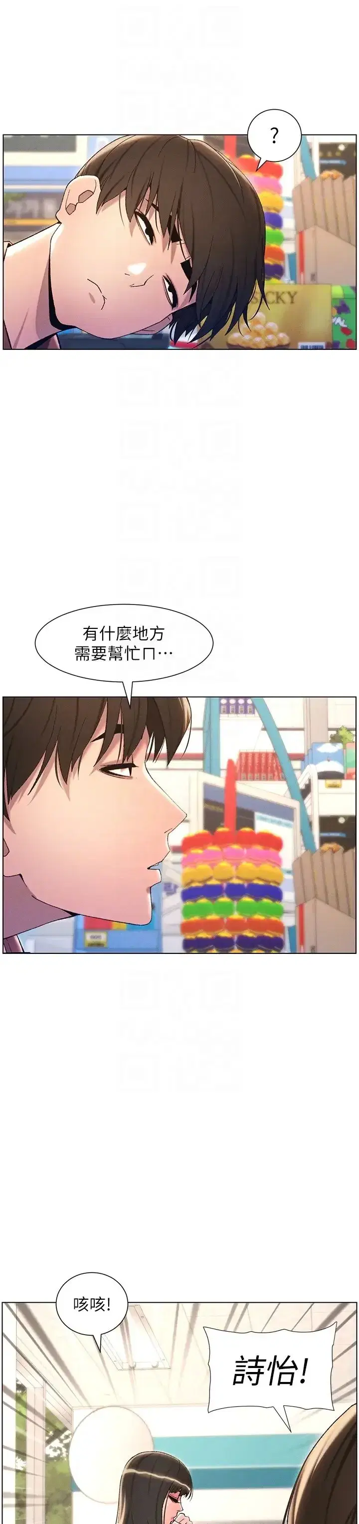 第19話-我「這裡」還需要加強