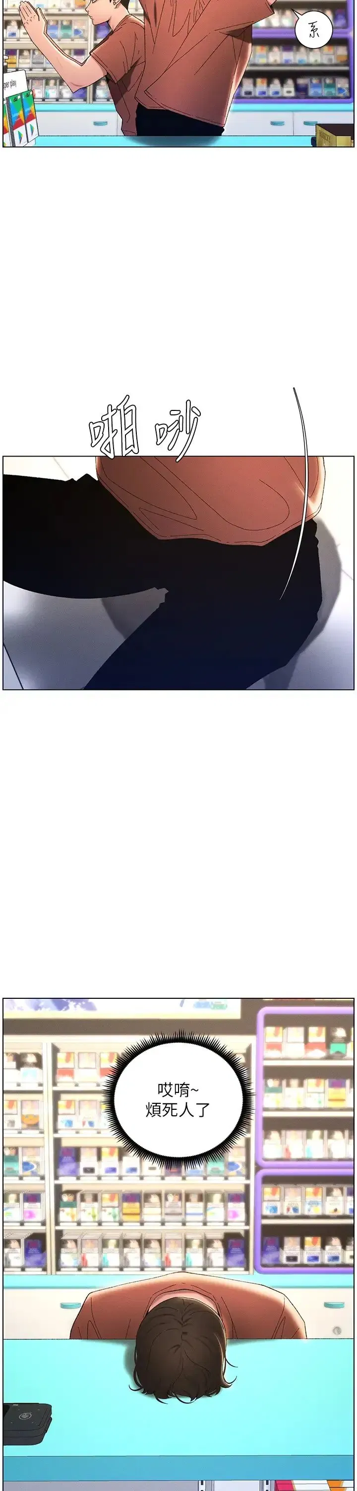 第19話-我「這裡」還需要加強