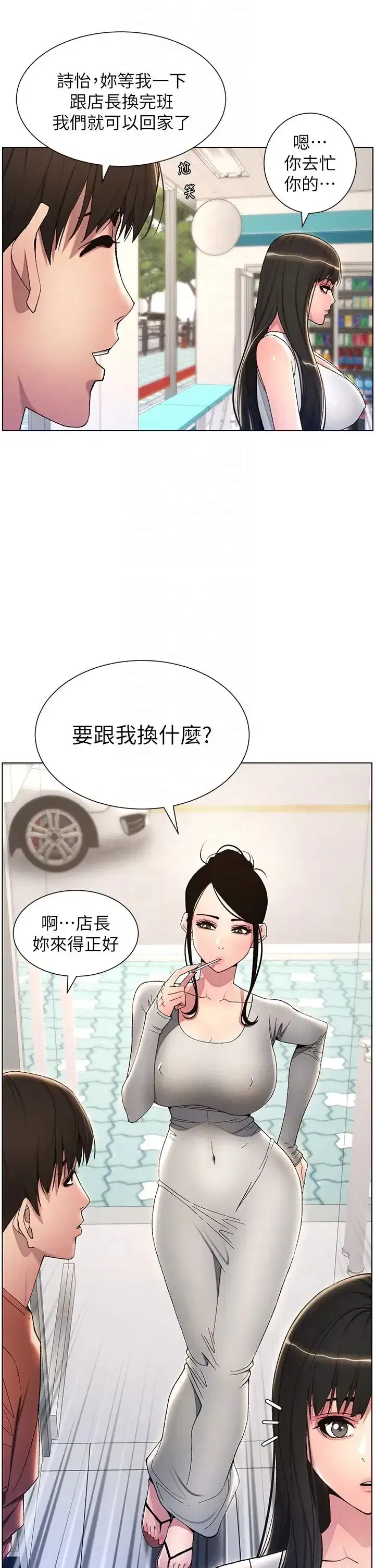 第19話-我「這裡」還需要加強