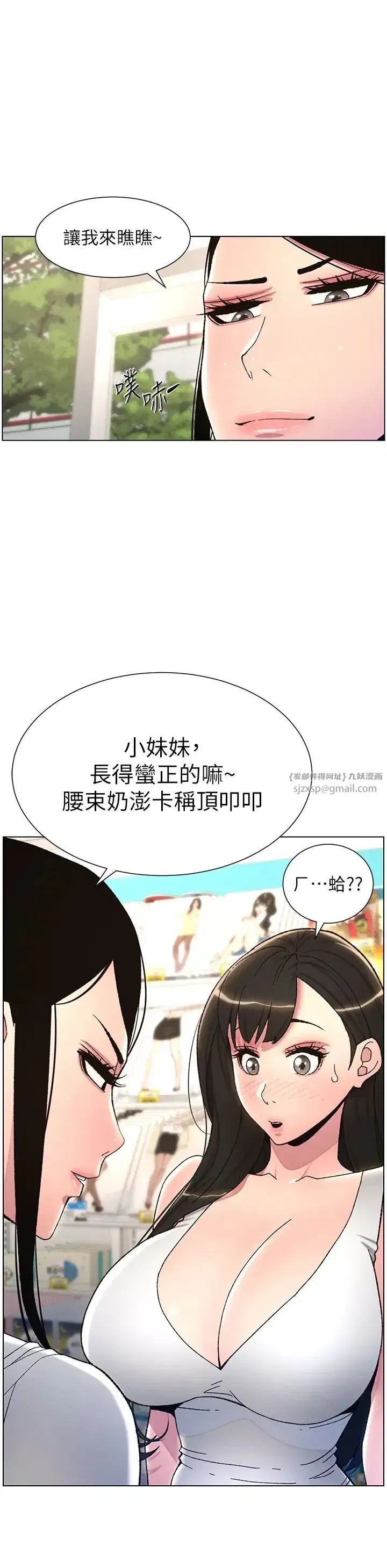 第19話-我「這裡」還需要加強