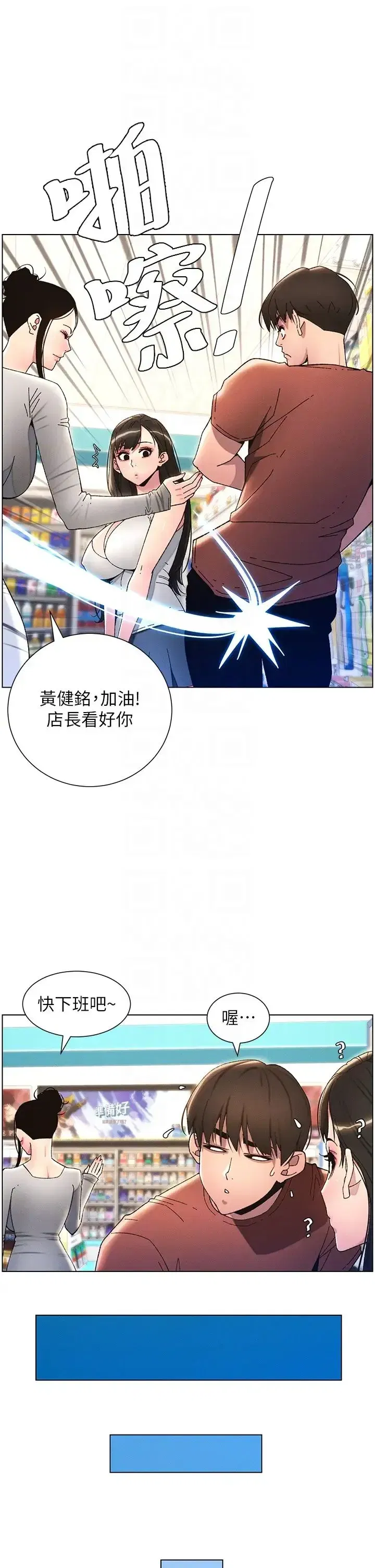 第19話-我「這裡」還需要加強