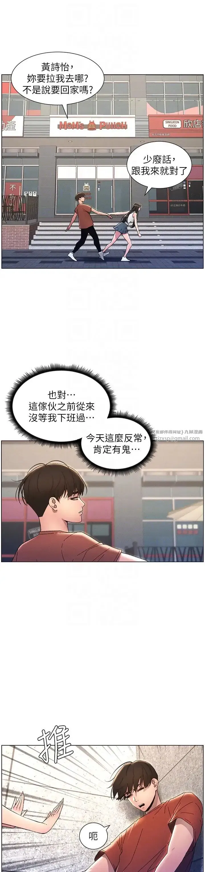 第19話-我「這裡」還需要加強