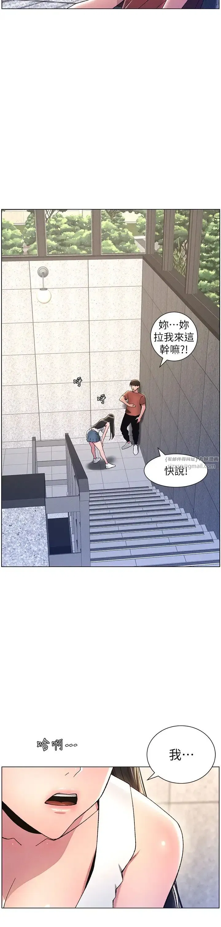 第19話-我「這裡」還需要加強