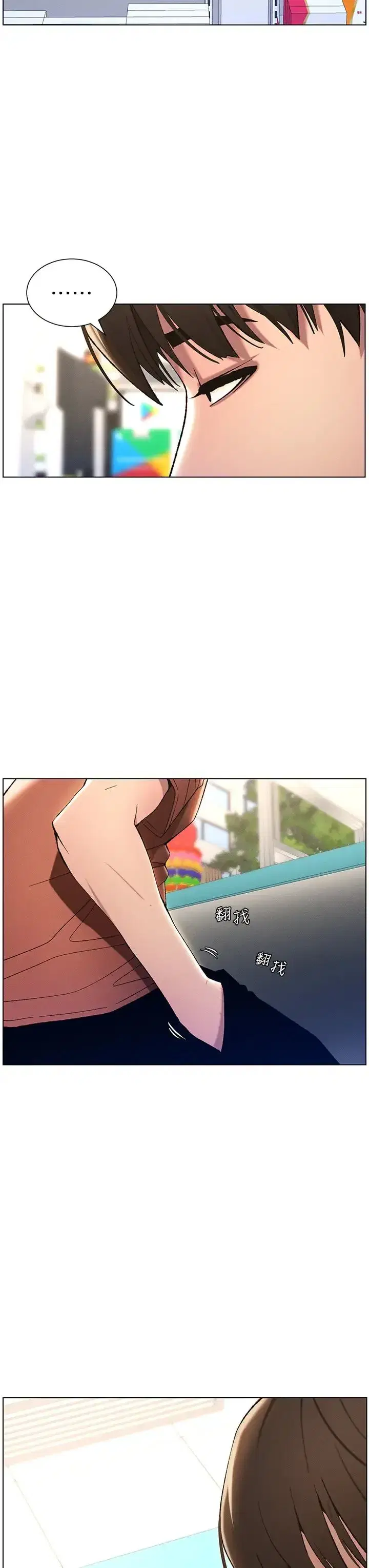 第19話-我「這裡」還需要加強