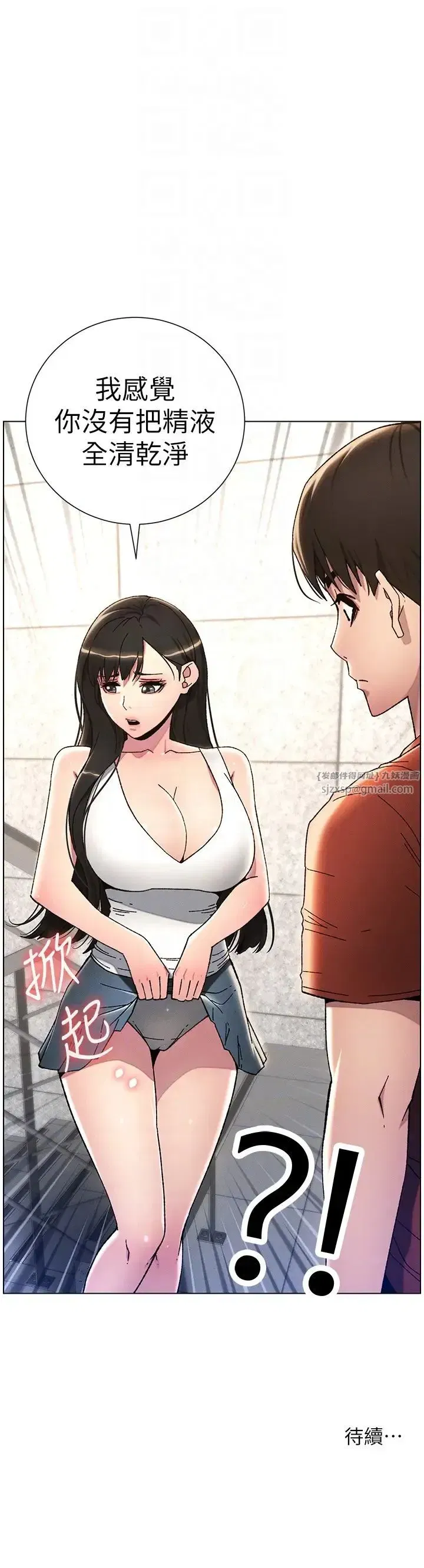 第19話-我「這裡」還需要加強