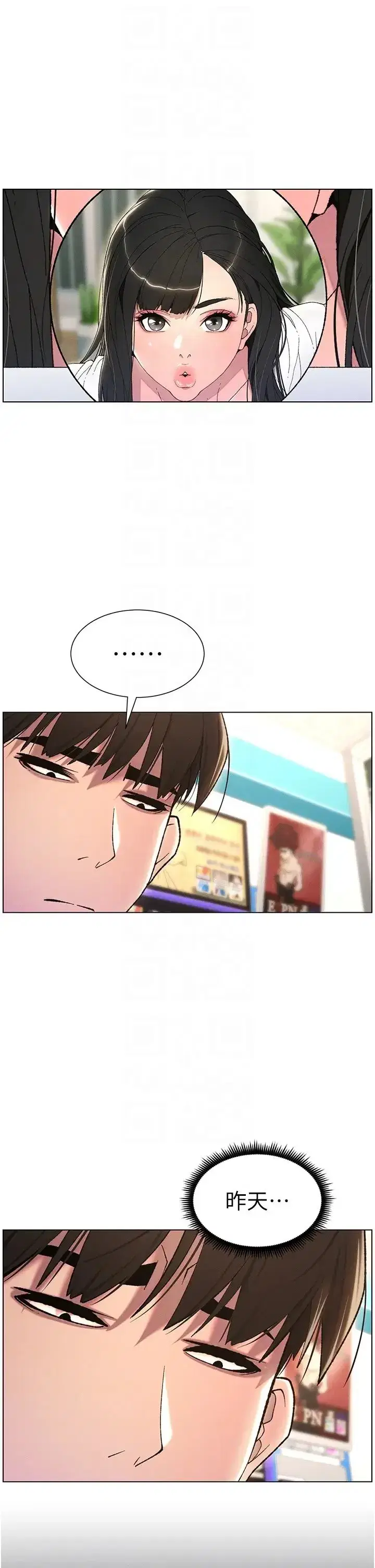 第19話-我「這裡」還需要加強