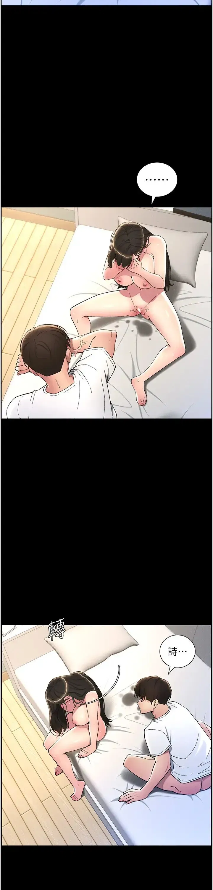 第19話-我「這裡」還需要加強