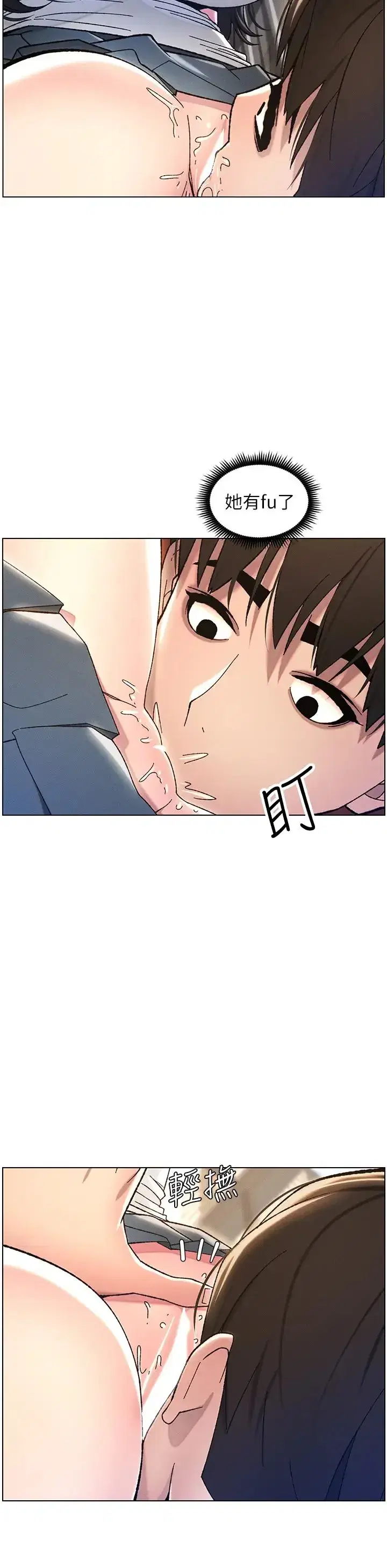 第20話-爽吃一波優格瀑佈