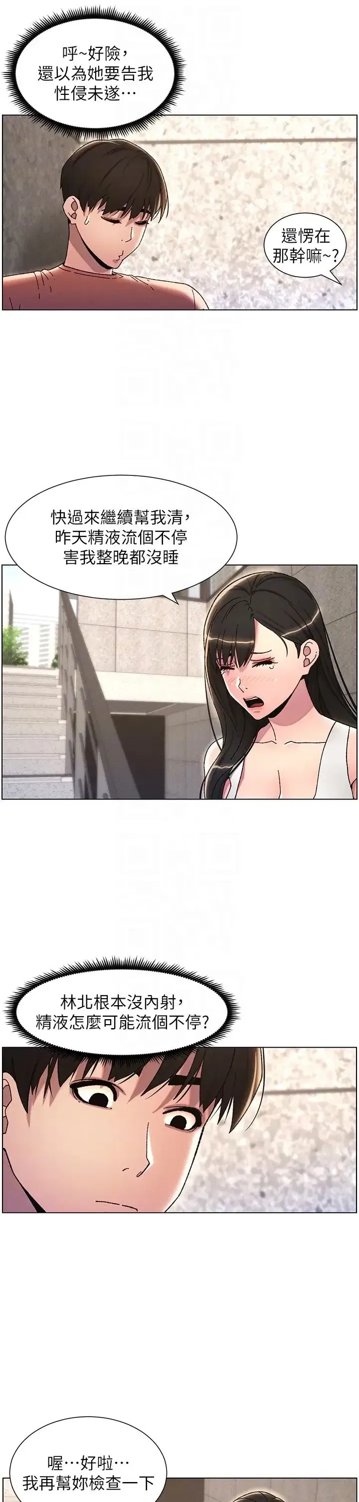 第20話-爽吃一波優格瀑佈