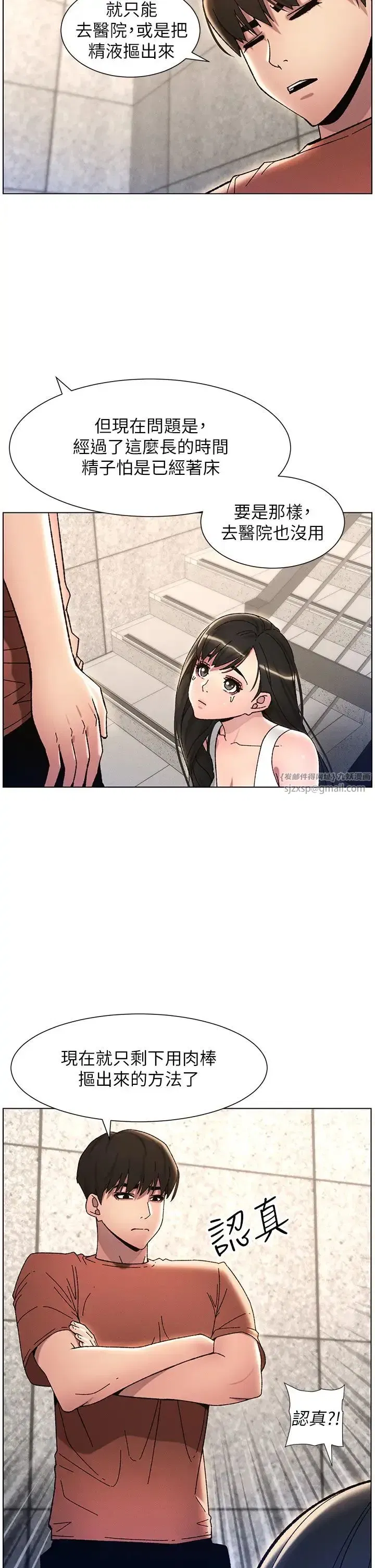 第21話-被愛液浸濕的尿道口