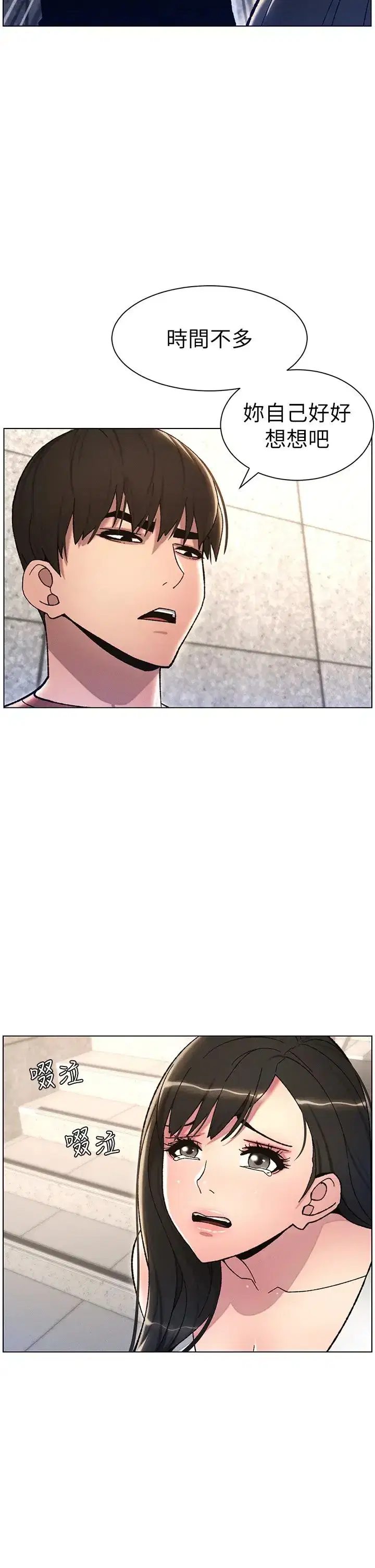 第21話-被愛液浸濕的尿道口