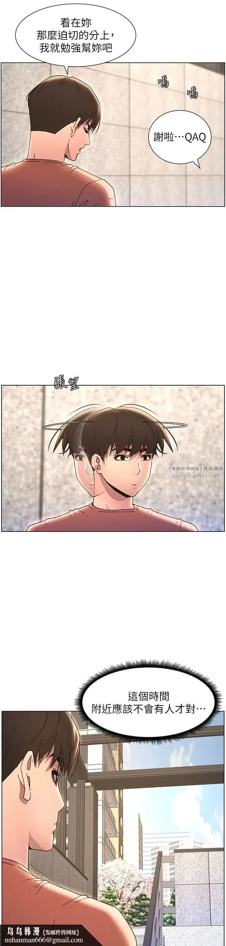 第21話-被愛液浸濕的尿道口