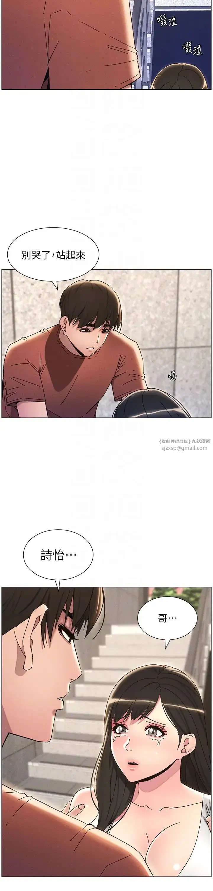 第21話-被愛液浸濕的尿道口