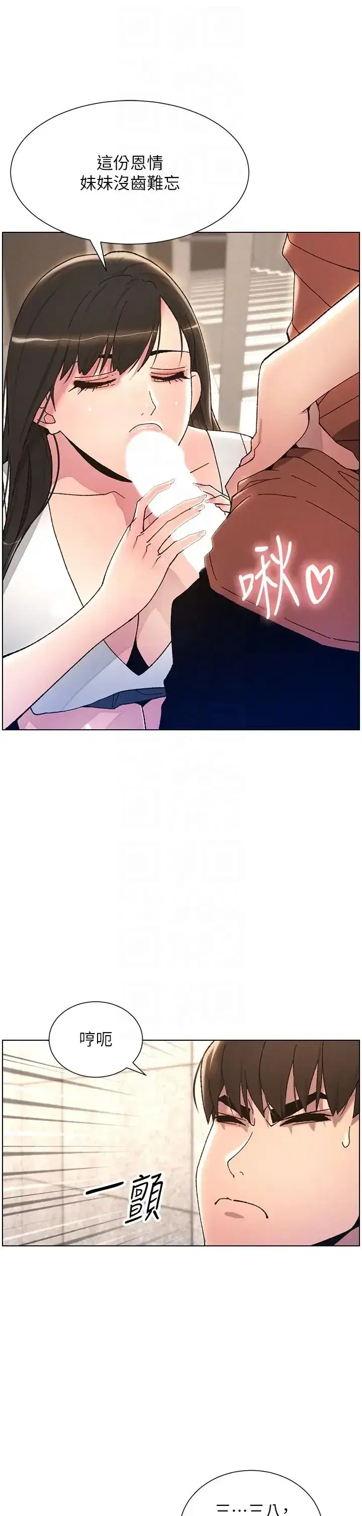 第21話-被愛液浸濕的尿道口