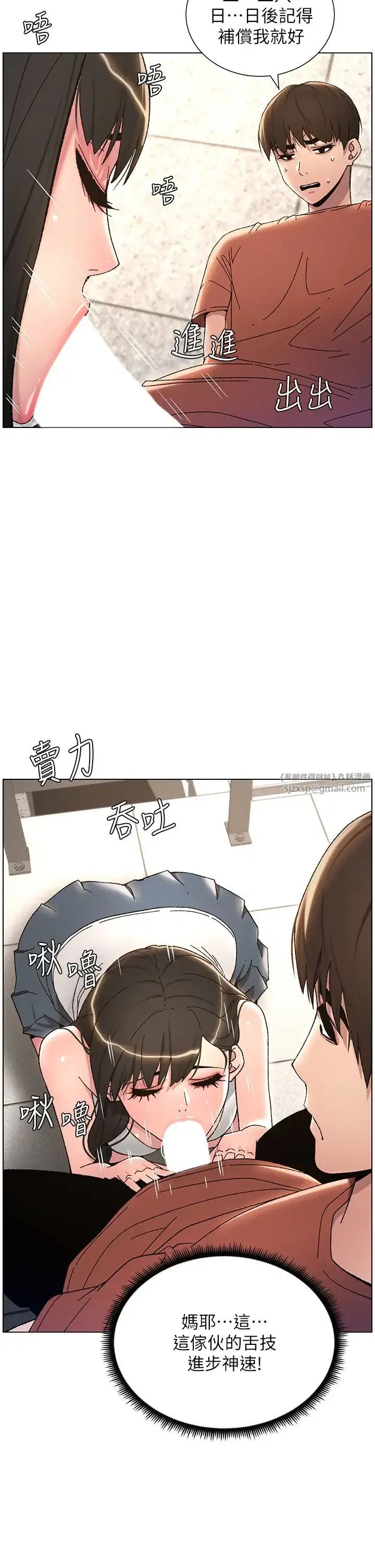 第21話-被愛液浸濕的尿道口