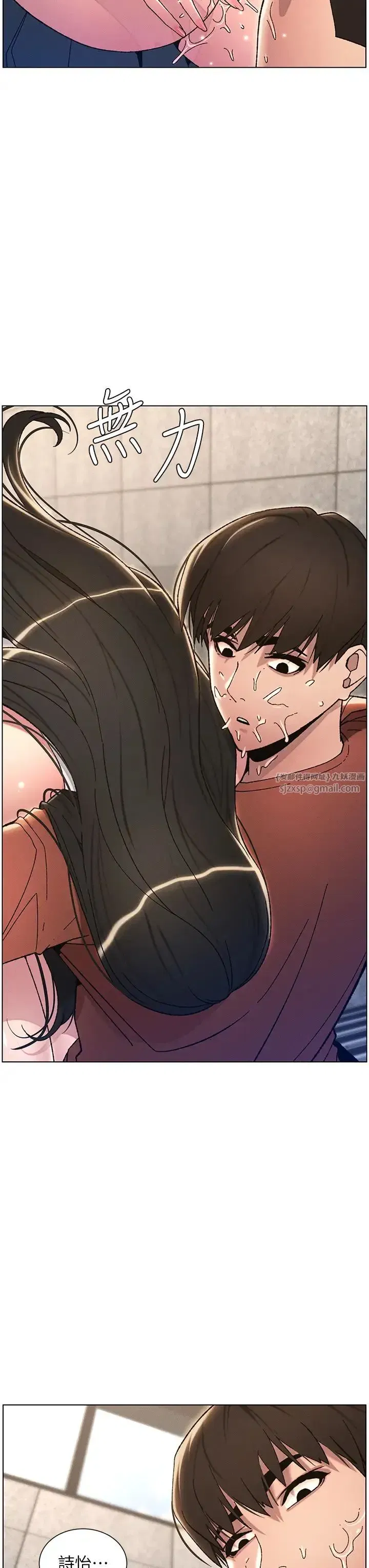 第21話-被愛液浸濕的尿道口