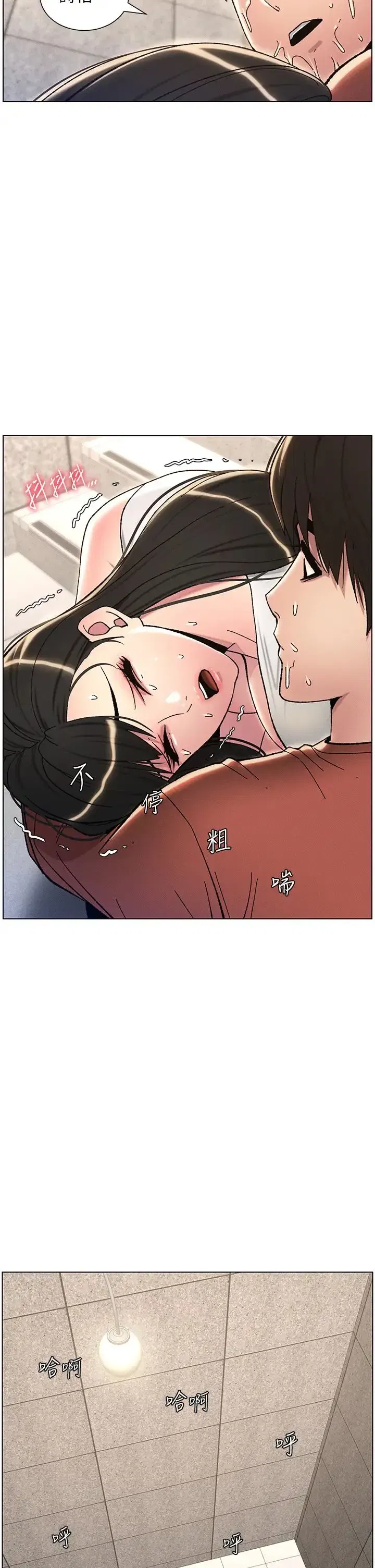 第21話-被愛液浸濕的尿道口