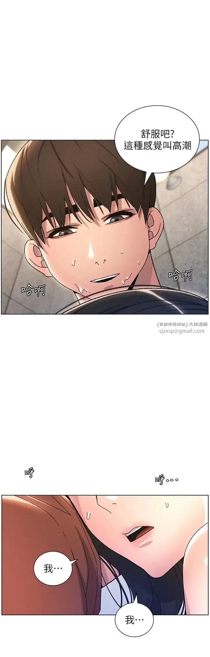 第21話-被愛液浸濕的尿道口