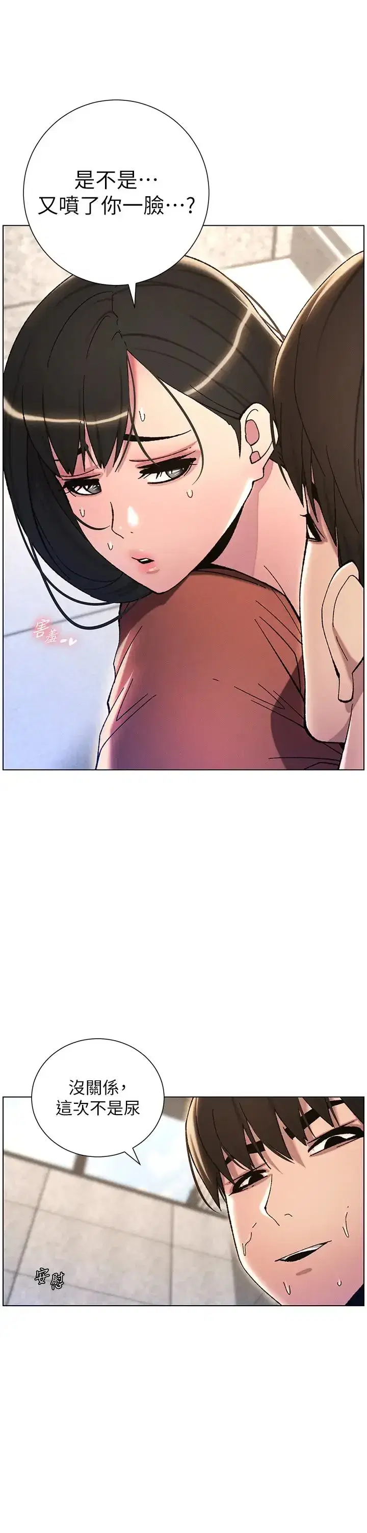 第21話-被愛液浸濕的尿道口