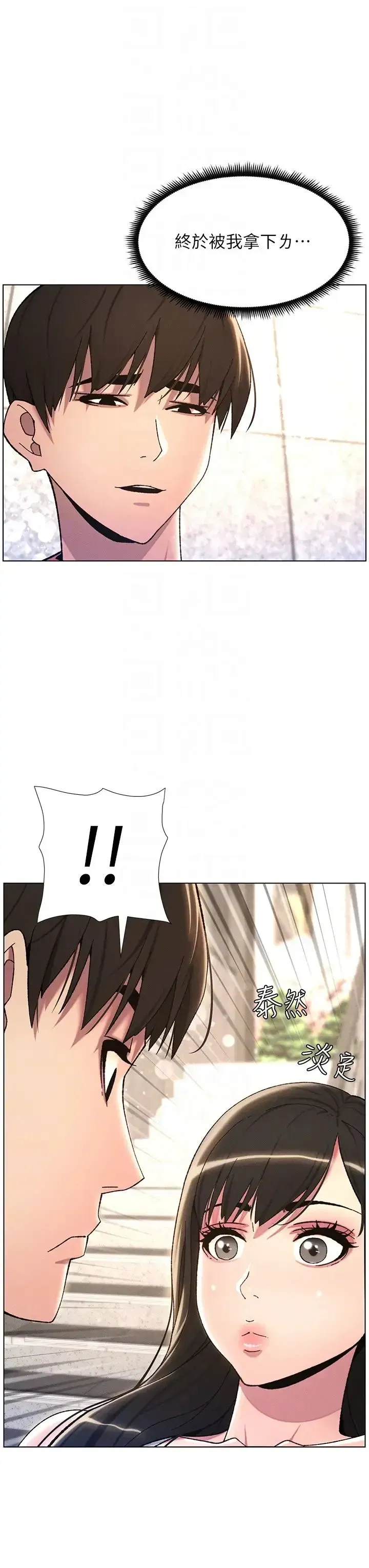 第22話-直擊兒女交媾現場