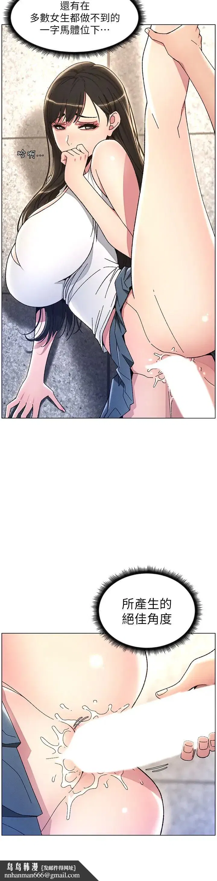 第22話-直擊兒女交媾現場