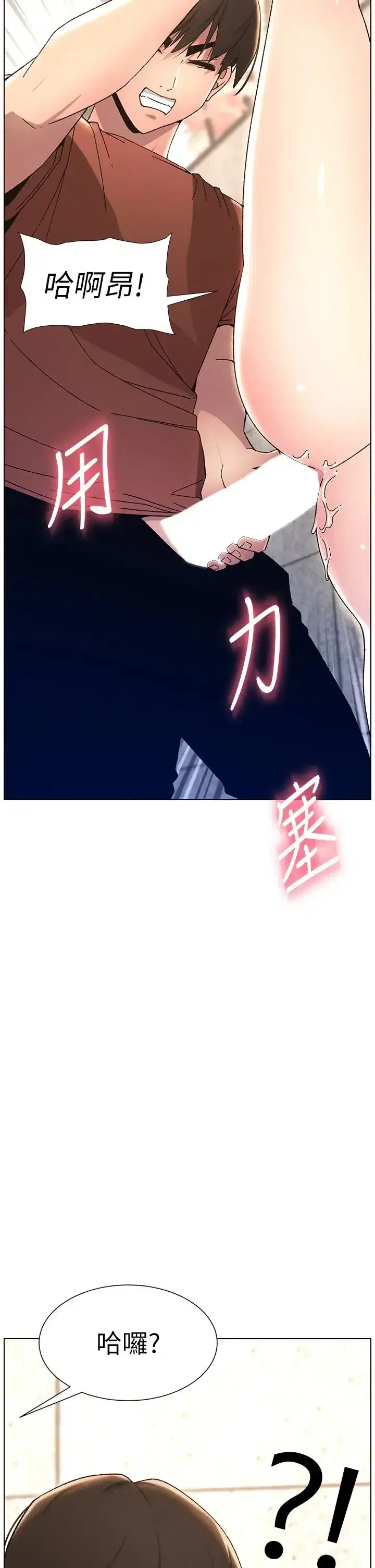 第22話-直擊兒女交媾現場