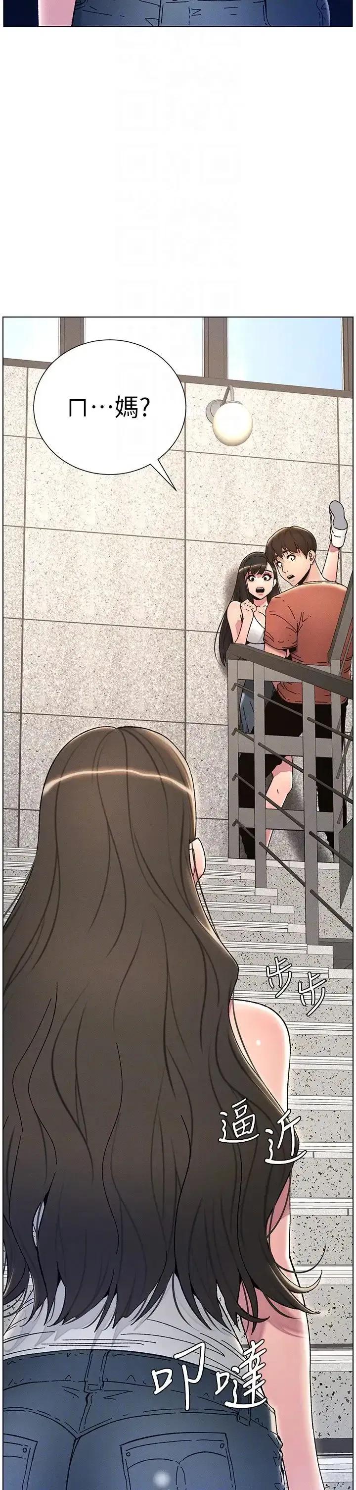 第22話-直擊兒女交媾現場