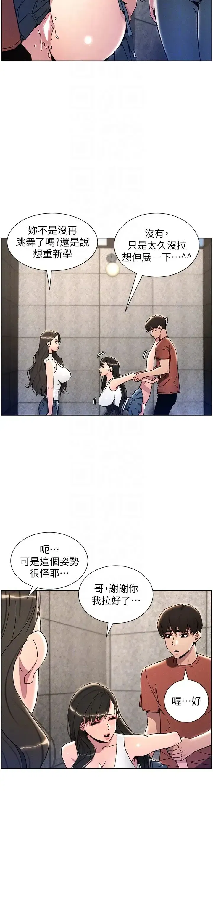 第22話-直擊兒女交媾現場