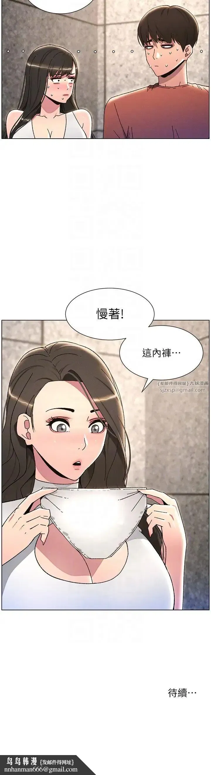 第22話-直擊兒女交媾現場