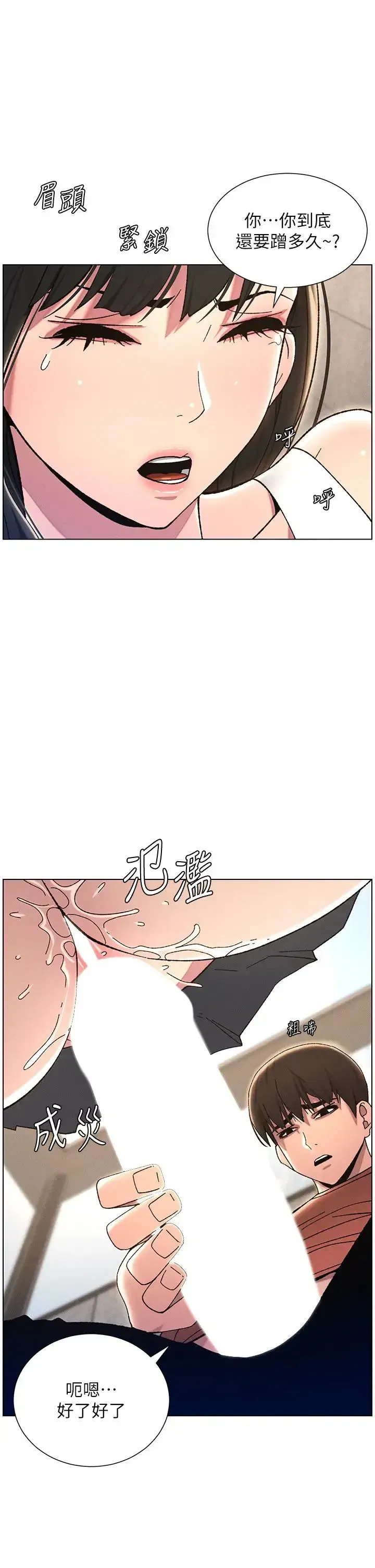 第22話-直擊兒女交媾現場