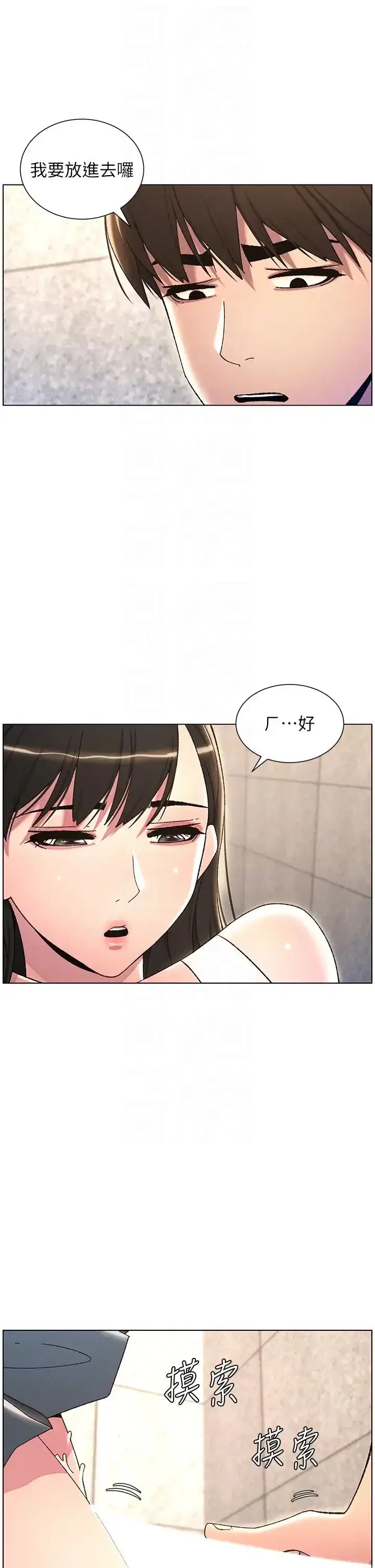 第22話-直擊兒女交媾現場