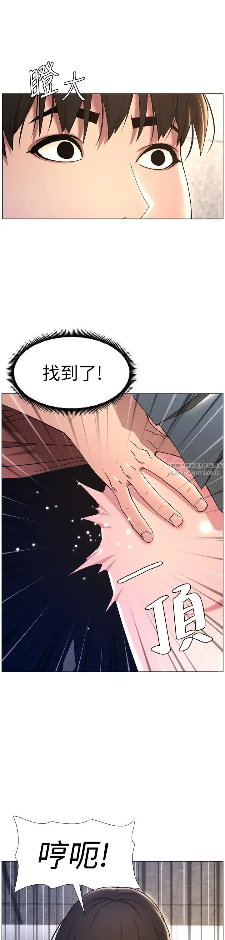 第22話-直擊兒女交媾現場