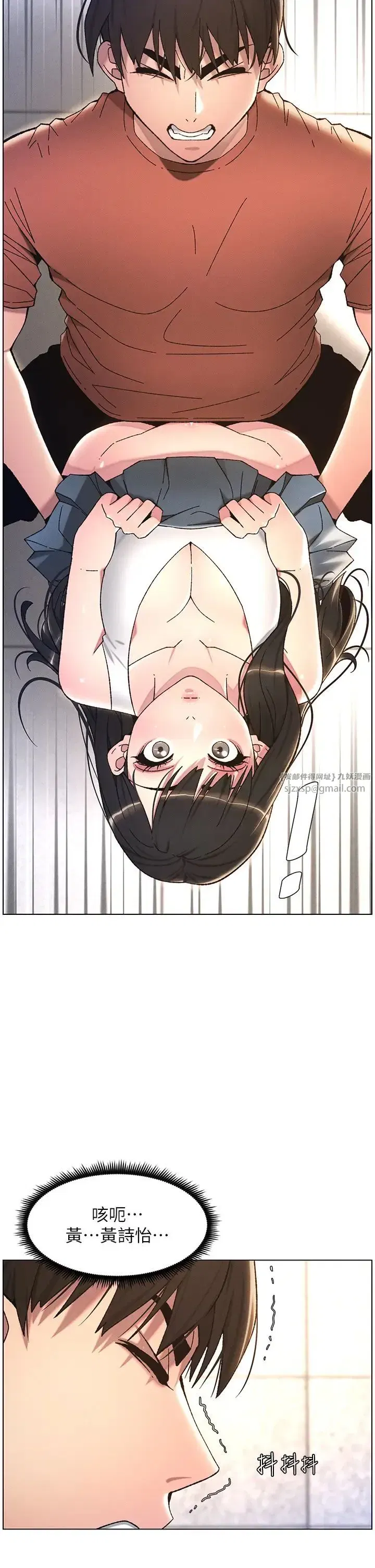 第22話-直擊兒女交媾現場