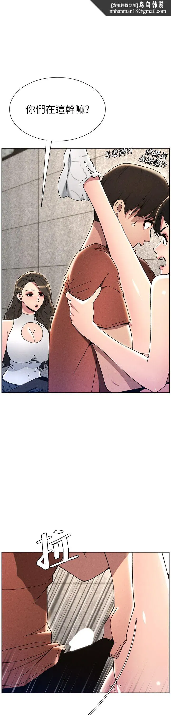 第23話-妹妹太飢渴好困擾♡