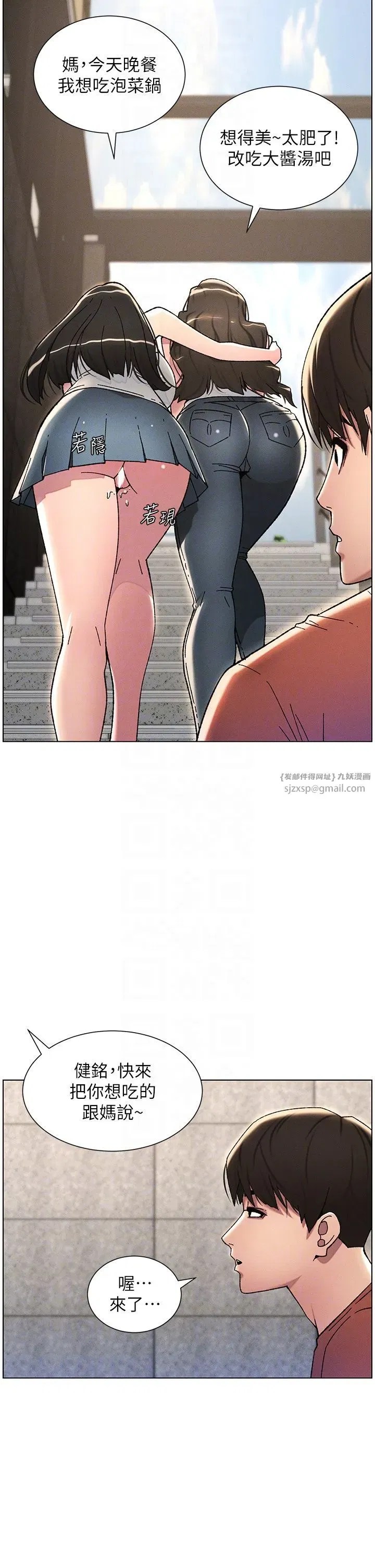 第23話-妹妹太飢渴好困擾♡