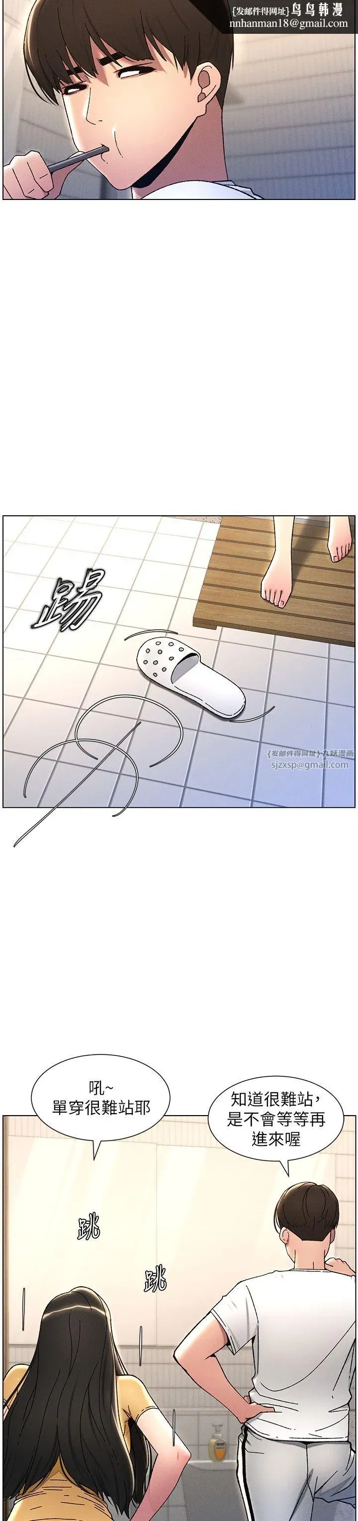 第23話-妹妹太飢渴好困擾♡