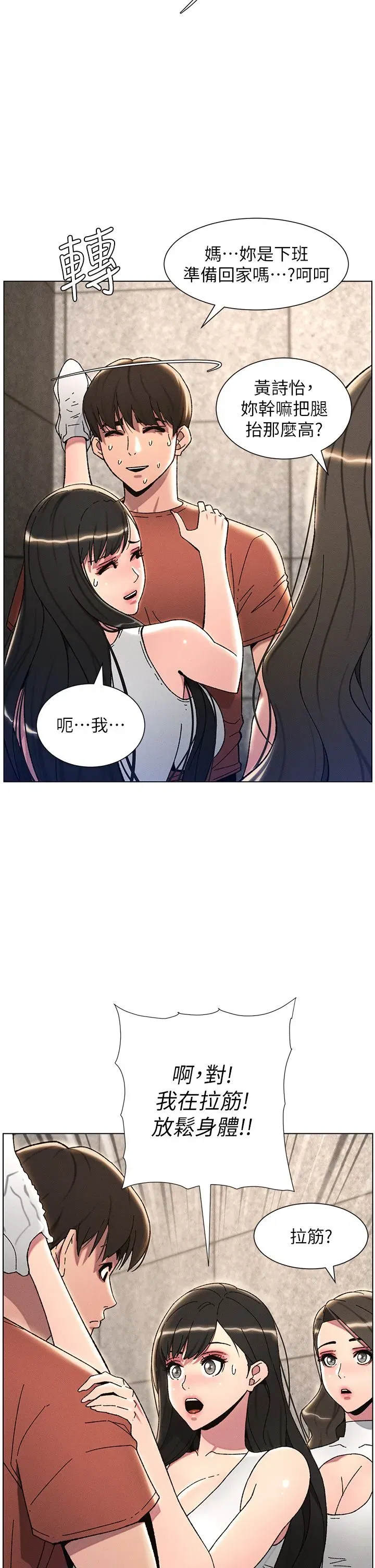 第23話-妹妹太飢渴好困擾♡