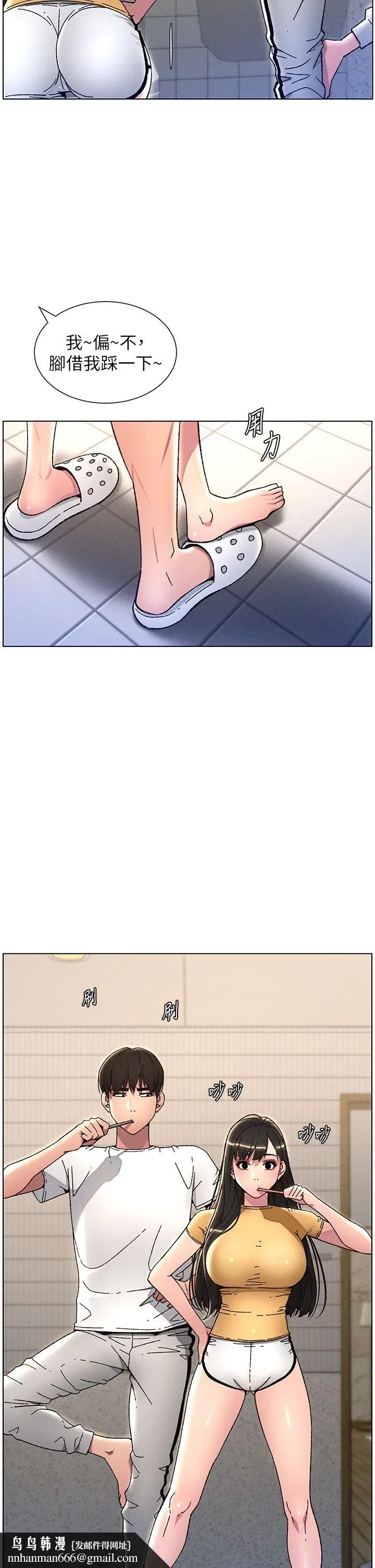 第23話-妹妹太飢渴好困擾♡