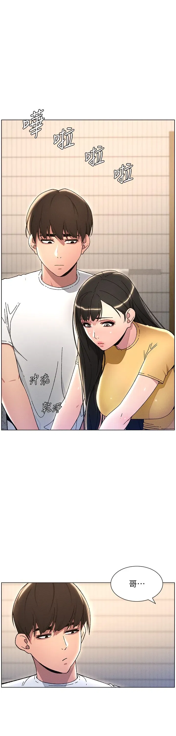 第23話-妹妹太飢渴好困擾♡