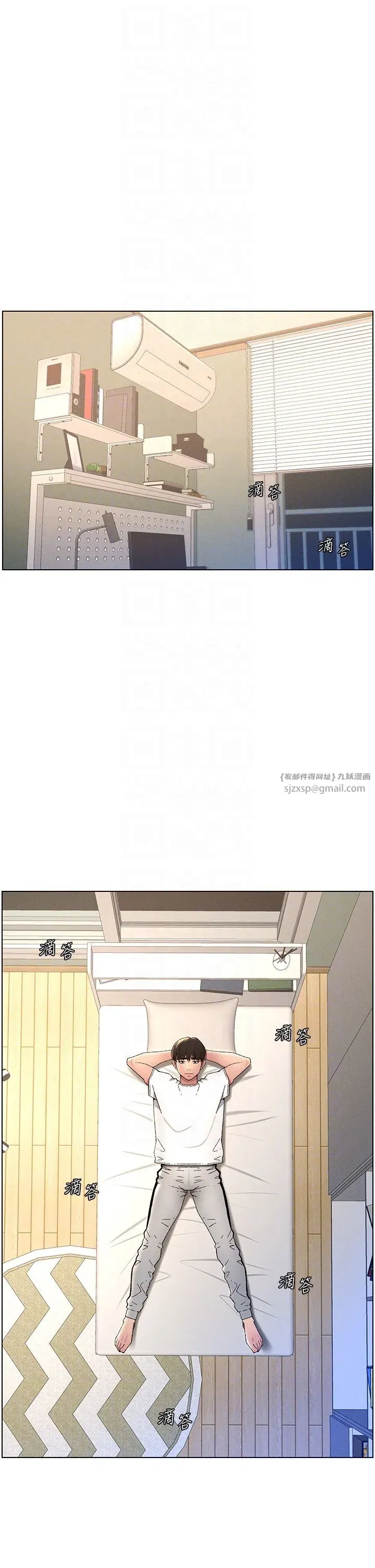 第23話-妹妹太飢渴好困擾♡