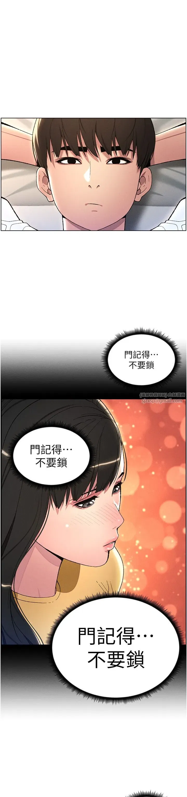 第23話-妹妹太飢渴好困擾♡