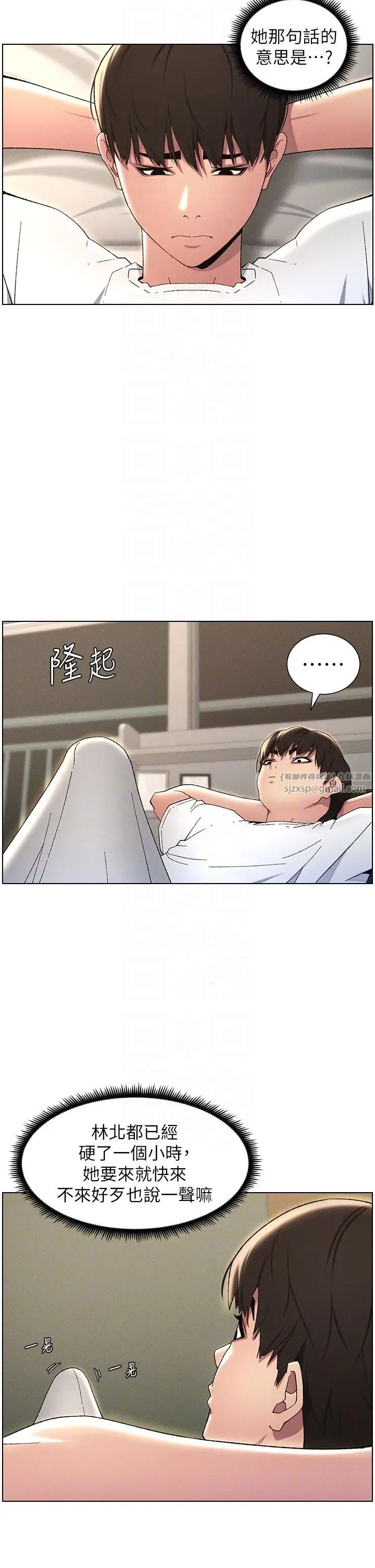 第23話-妹妹太飢渴好困擾♡