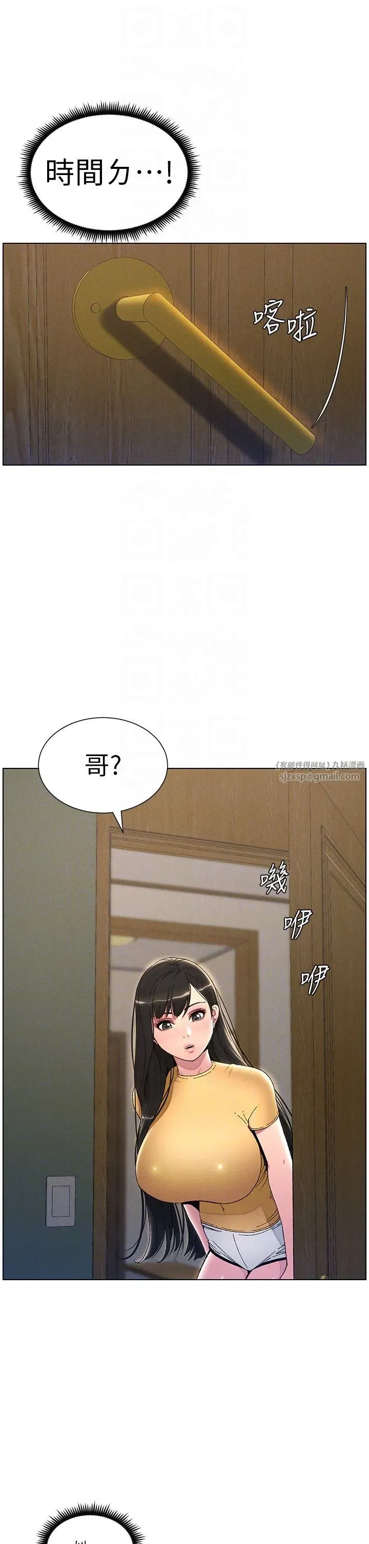 第23話-妹妹太飢渴好困擾♡