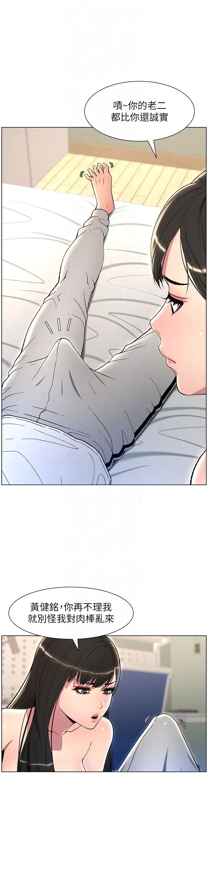 第24話-初夜前的69式