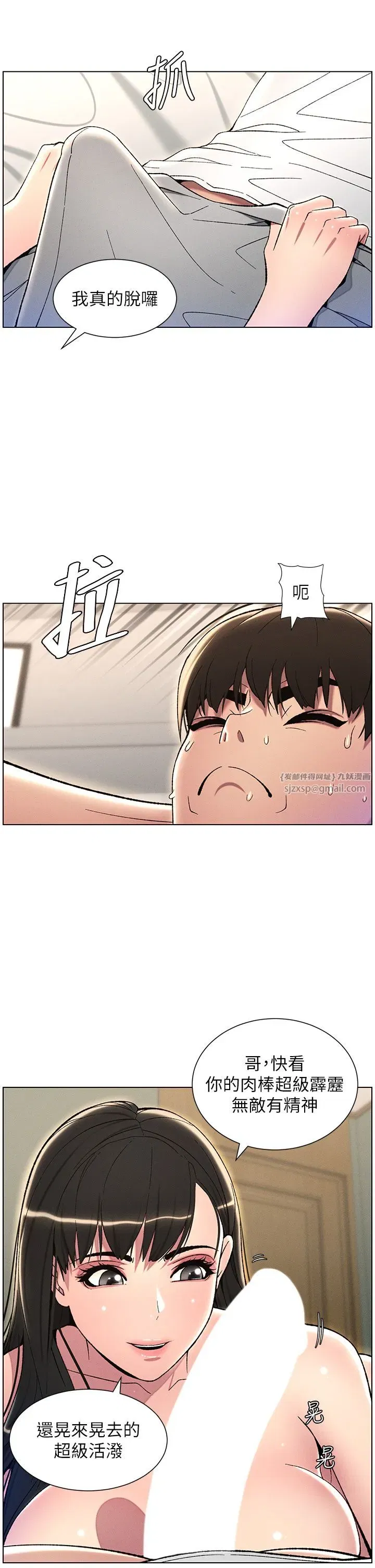 第24話-初夜前的69式