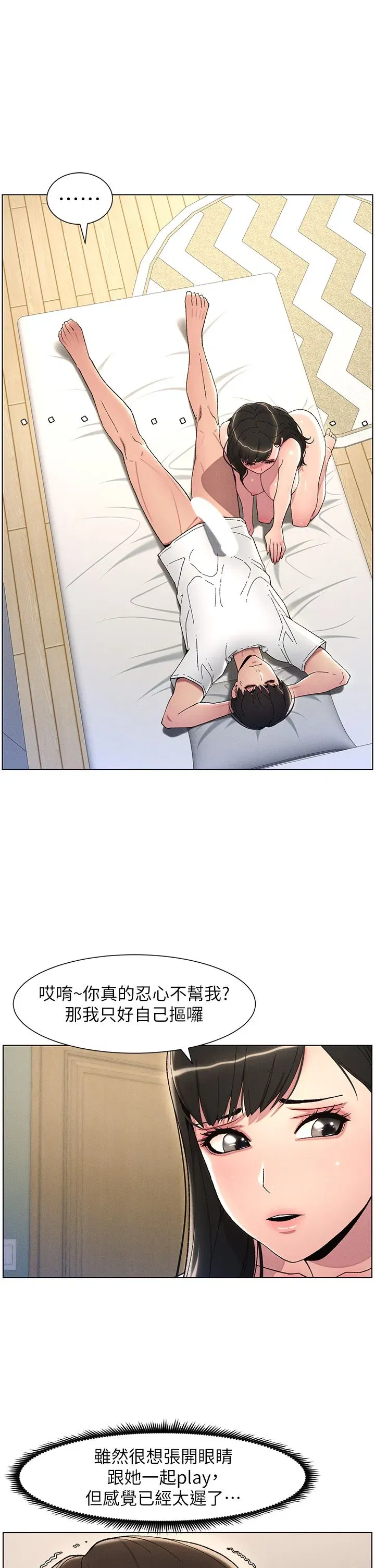 第24話-初夜前的69式