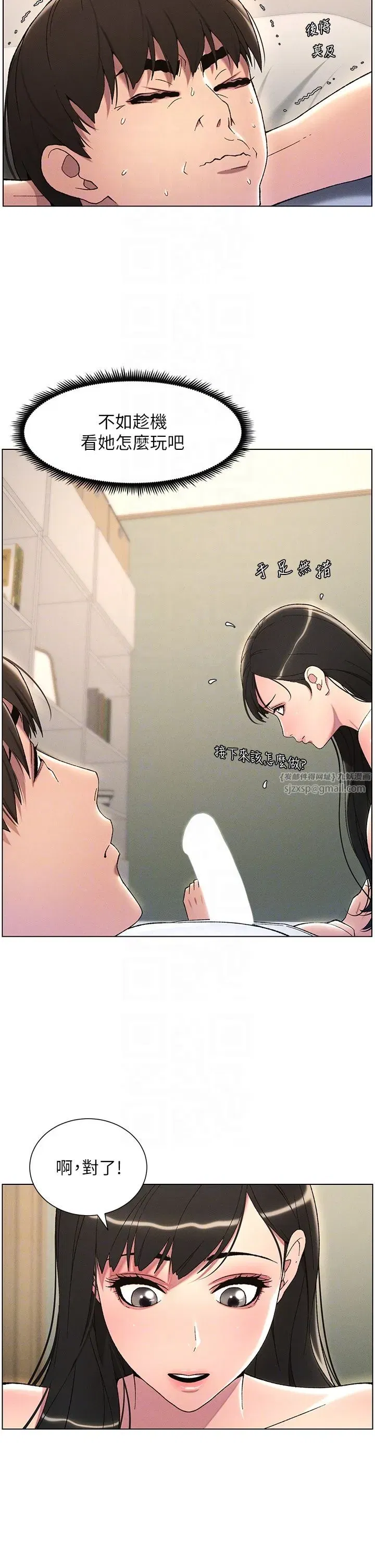 第24話-初夜前的69式