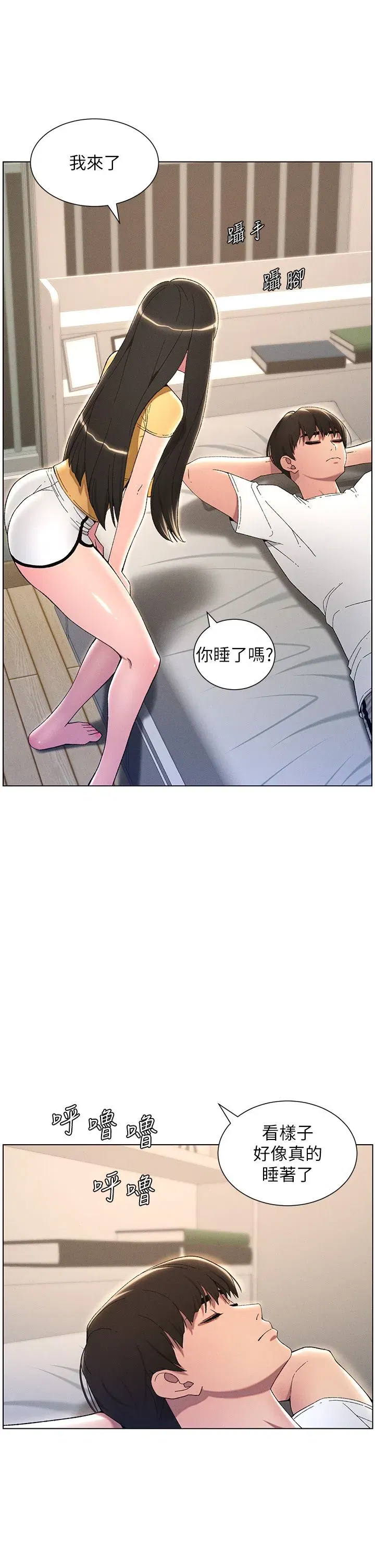 第24話-初夜前的69式