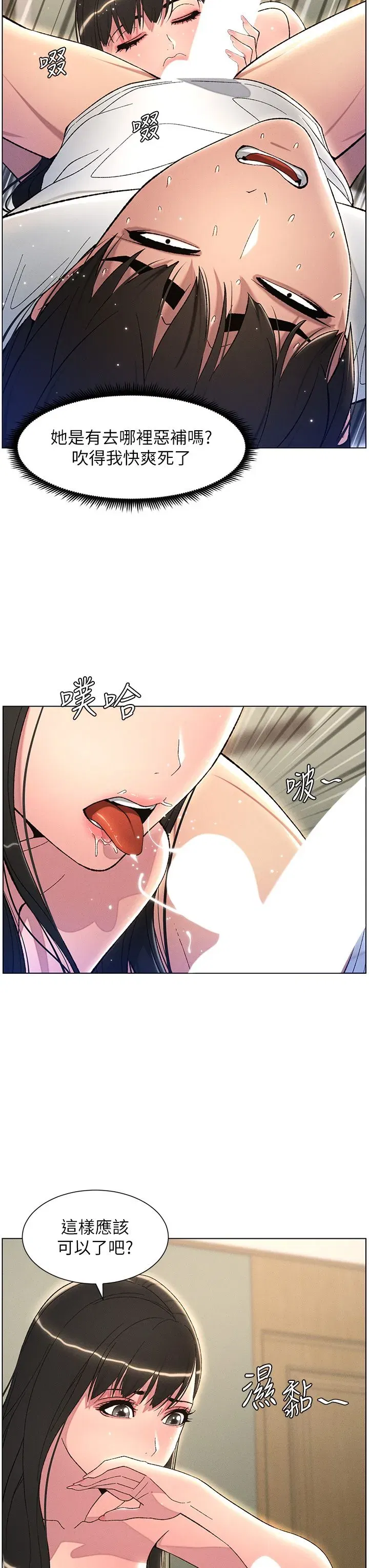 第24話-初夜前的69式