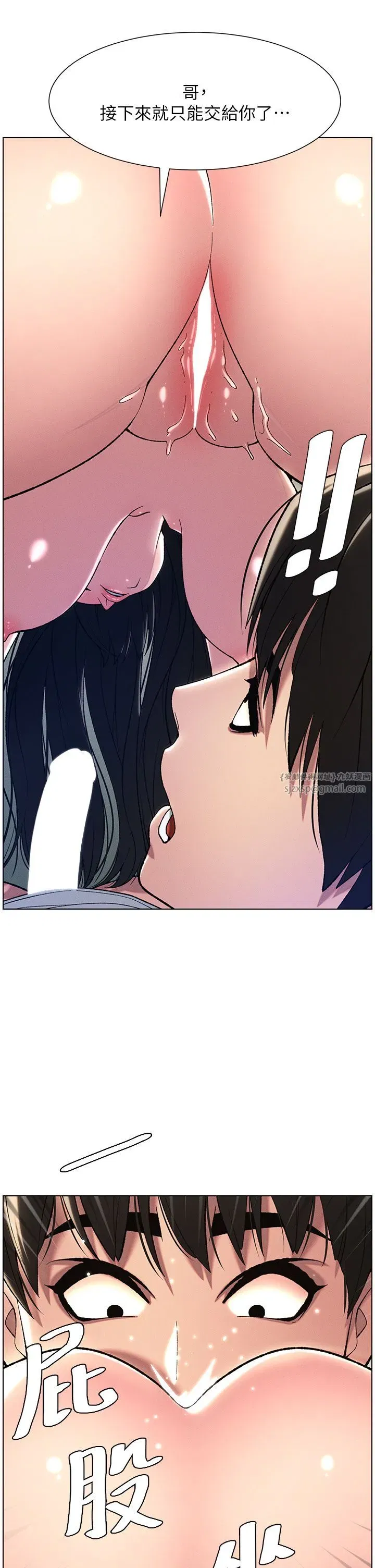 第24話-初夜前的69式